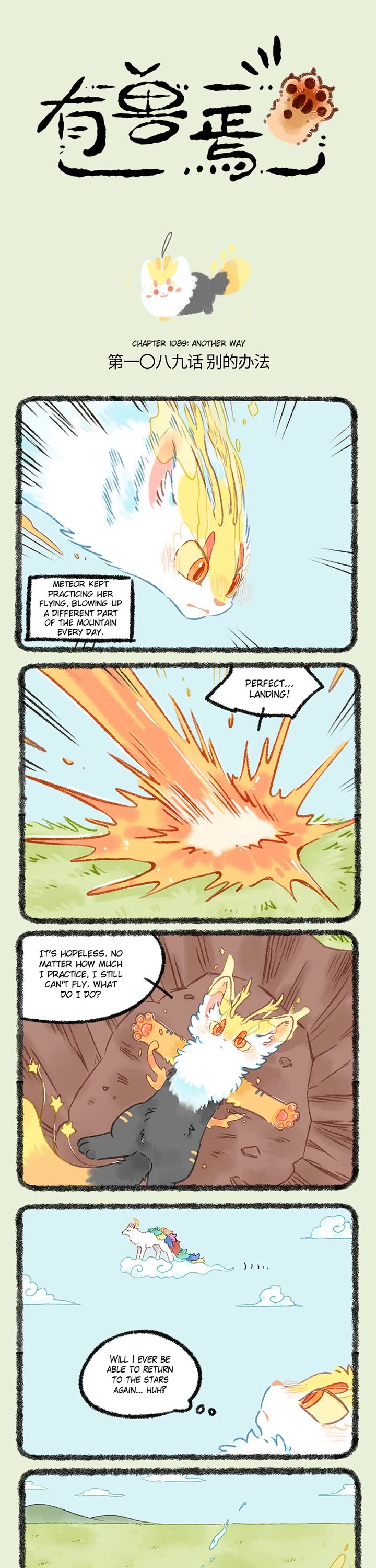You Shou Yan Chapter 1089 page 1 - Chapter 1089: Another Way/The Pheasant rests on his Lush Throne