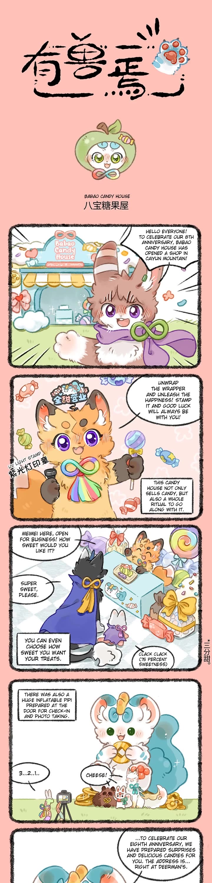 You Shou Yan Chapter 1092.5 page 1 - Chapter 1092.5: Babao Candy House/Pipi Punch Balloon