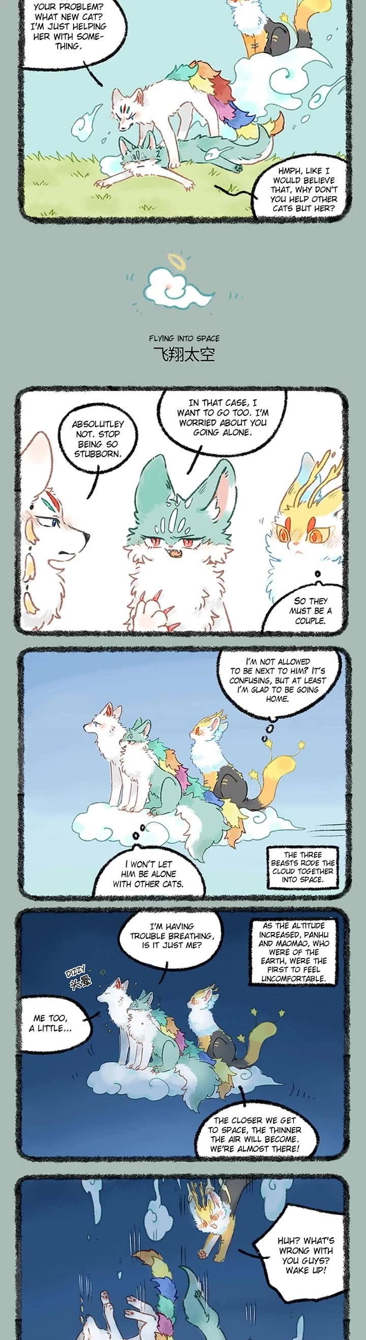 You Shou Yan Chapter 1092 page 2 - Chapter 1092: Wild Kitty/Flying into Space