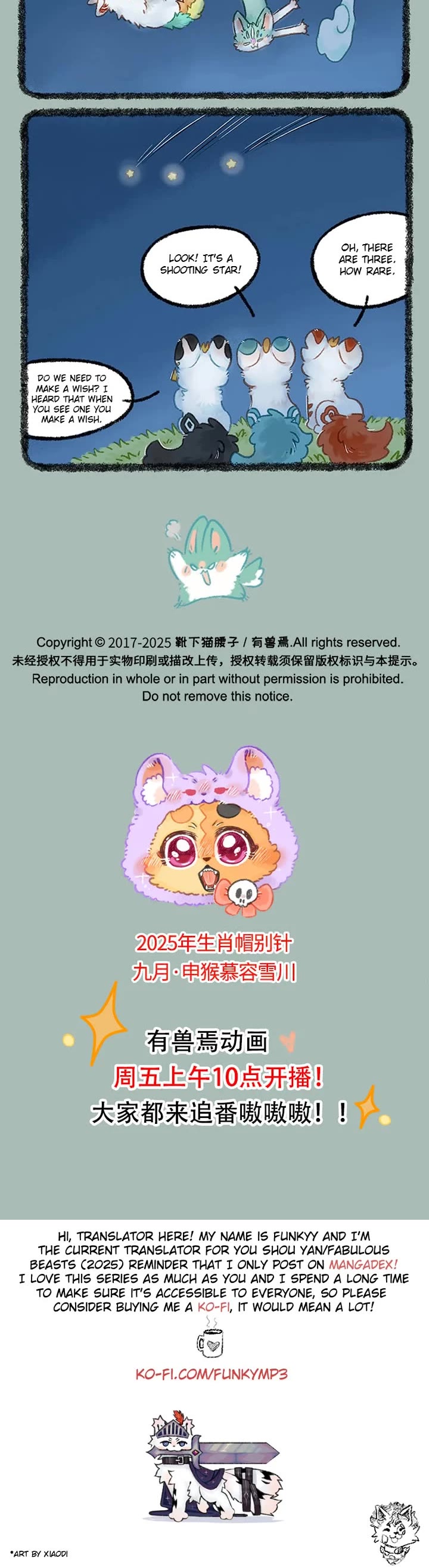 You Shou Yan Chapter 1092 page 3 - Chapter 1092: Wild Kitty/Flying into Space