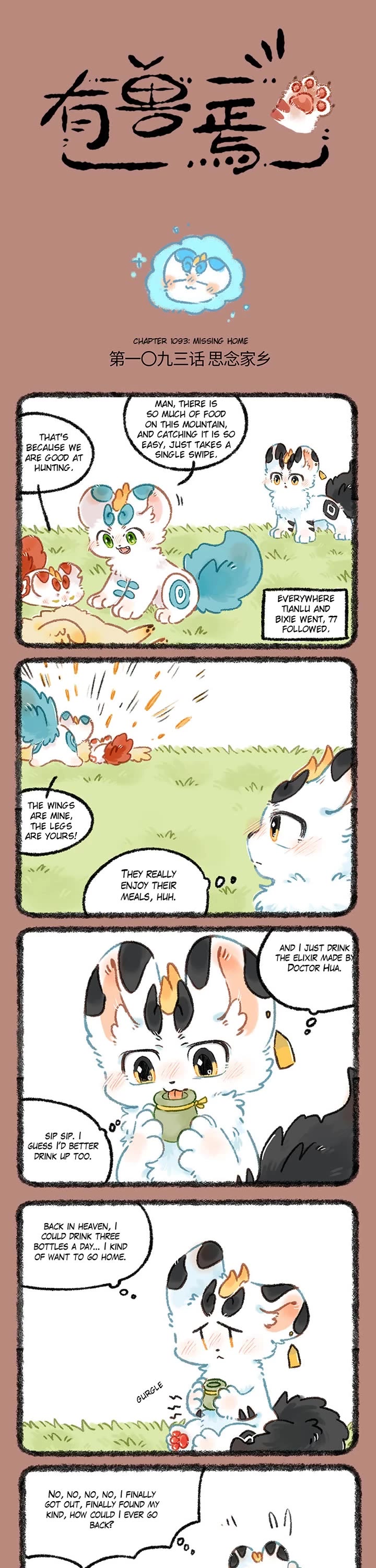 You Shou Yan Chapter 1093 page 1 - Chapter 1093: Missing Home/The Follower that Can't be Shaken Off