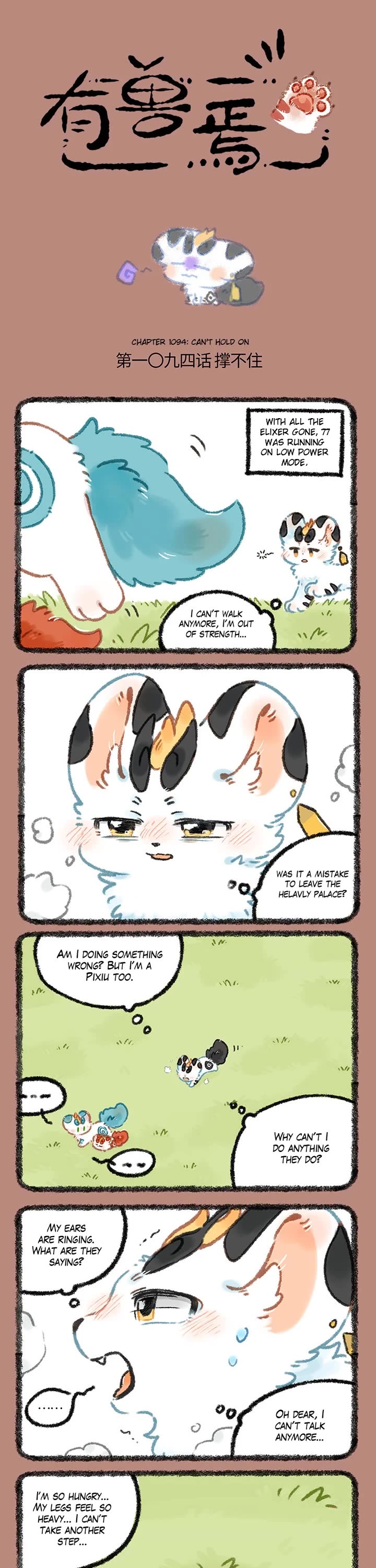 You Shou Yan Chapter 1094 page 1 - Chapter 1094: Can't Hold On