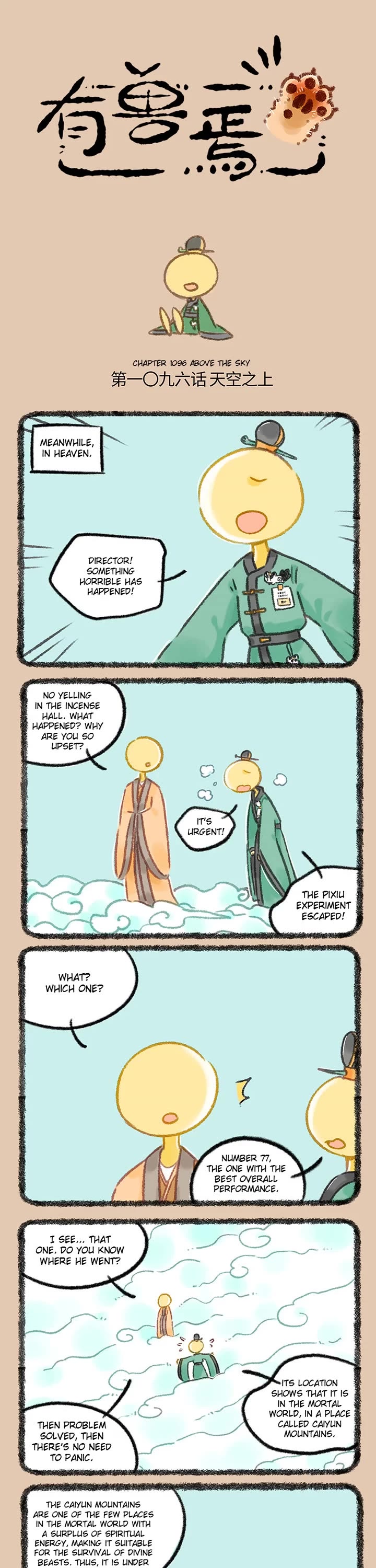 You Shou Yan Chapter 1096 page 1 - Chapter 1096: Above the Sky