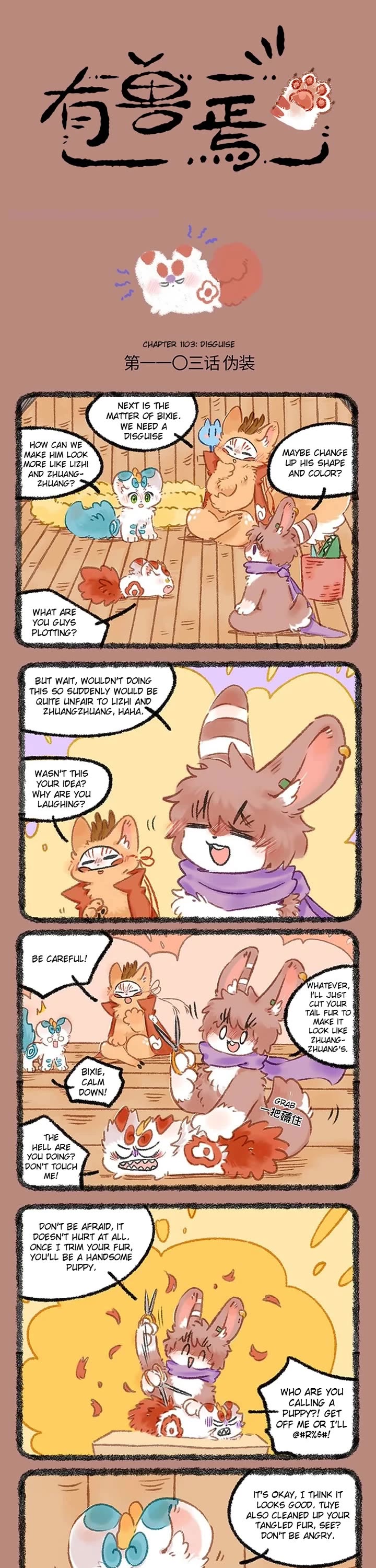 You Shou Yan Chapter 1103 page 1 - Chapter 1103: Disguise