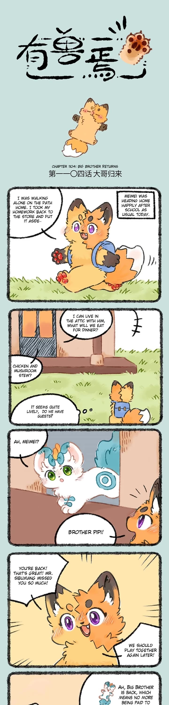 You Shou Yan Chapter 1104 page 1 - Chapter 1104: Big Brother Returns/Hot face Cold butt