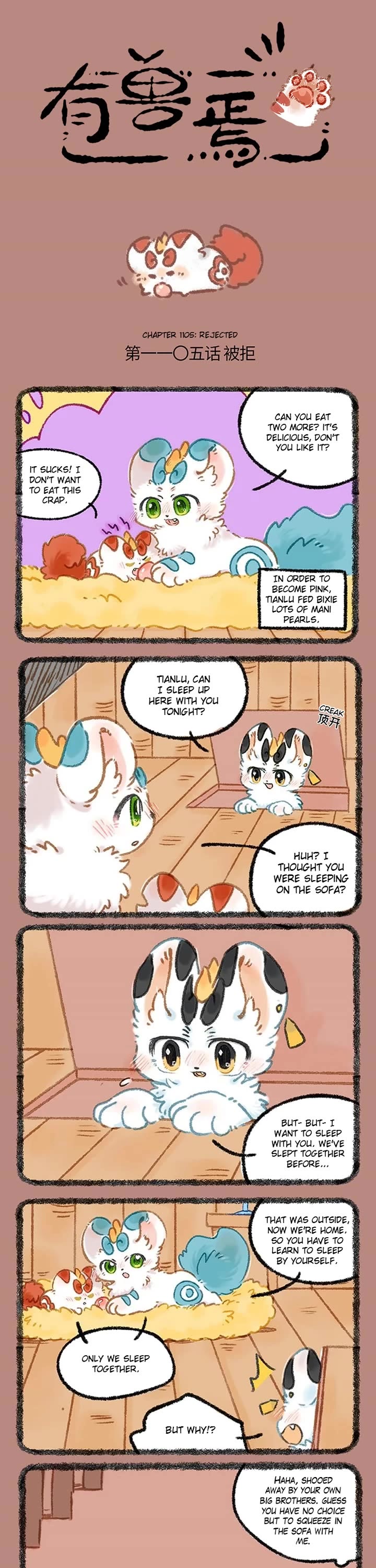 You Shou Yan Chapter 1105 page 1 - Chapter 1105: Rejected/Deterrence