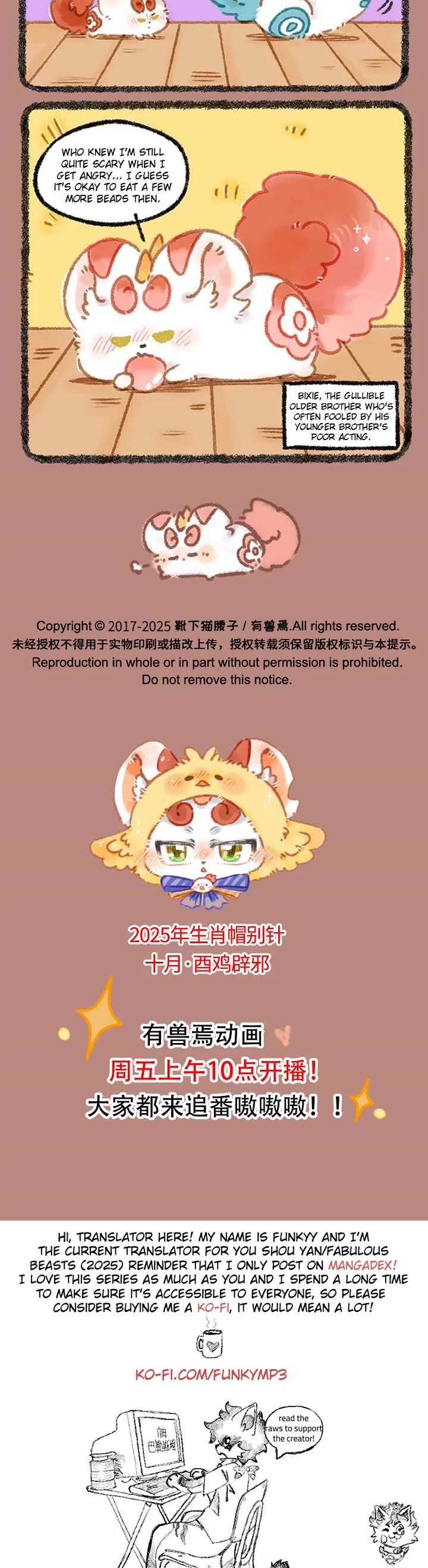You Shou Yan Chapter 1105 page 3 - Chapter 1105: Rejected/Deterrence