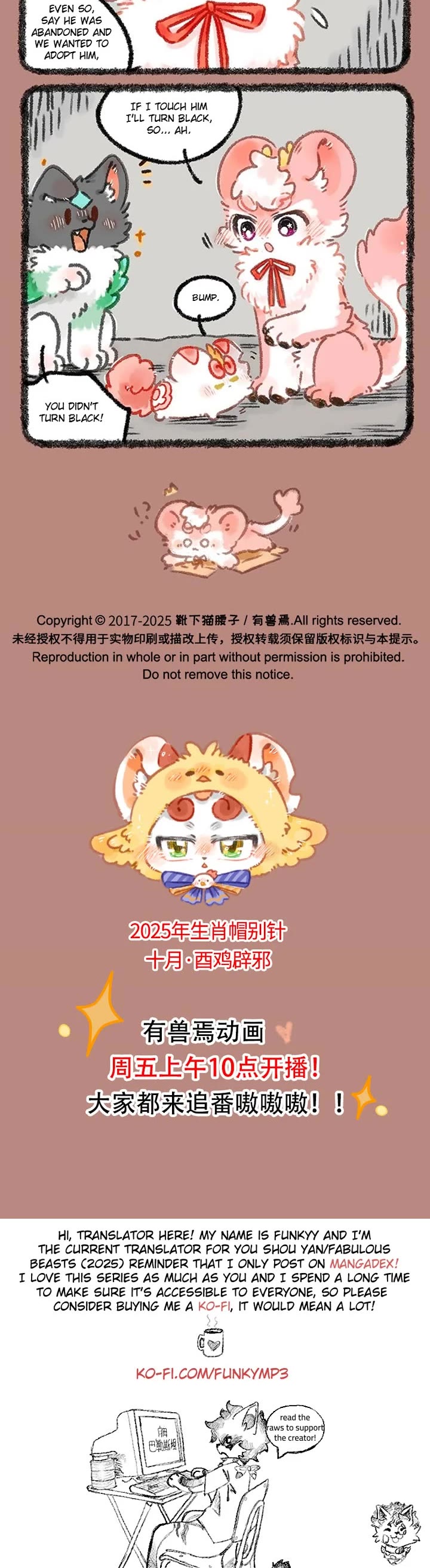 You Shou Yan Chapter 1106 page 3 - Chapter 1106: The Heart that Can't be Let Go/Adoption on a Rainy Night