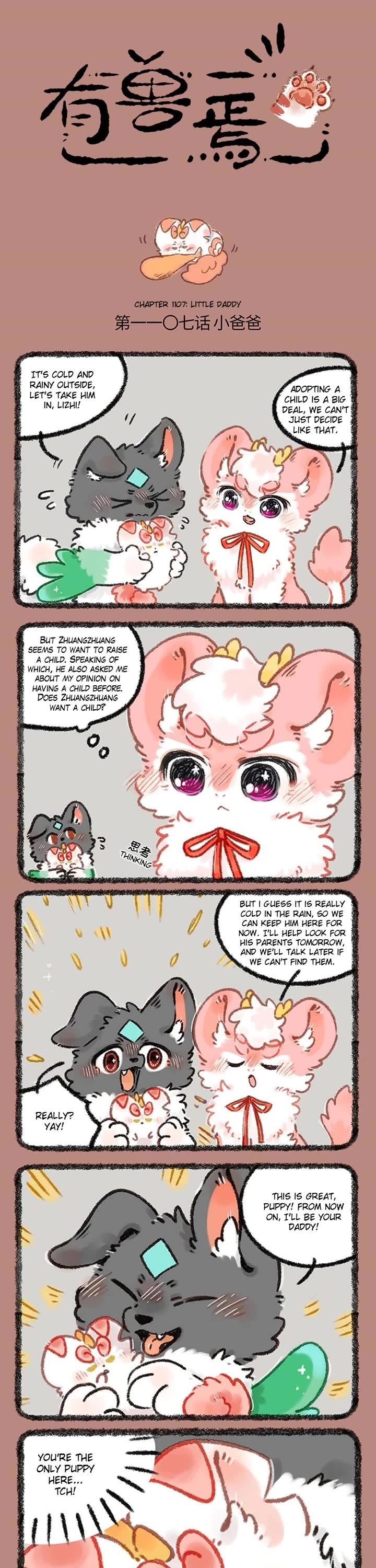 You Shou Yan Chapter 1107 page 1 - Chapter 1107: Little Daddy/Feeding the Cub
