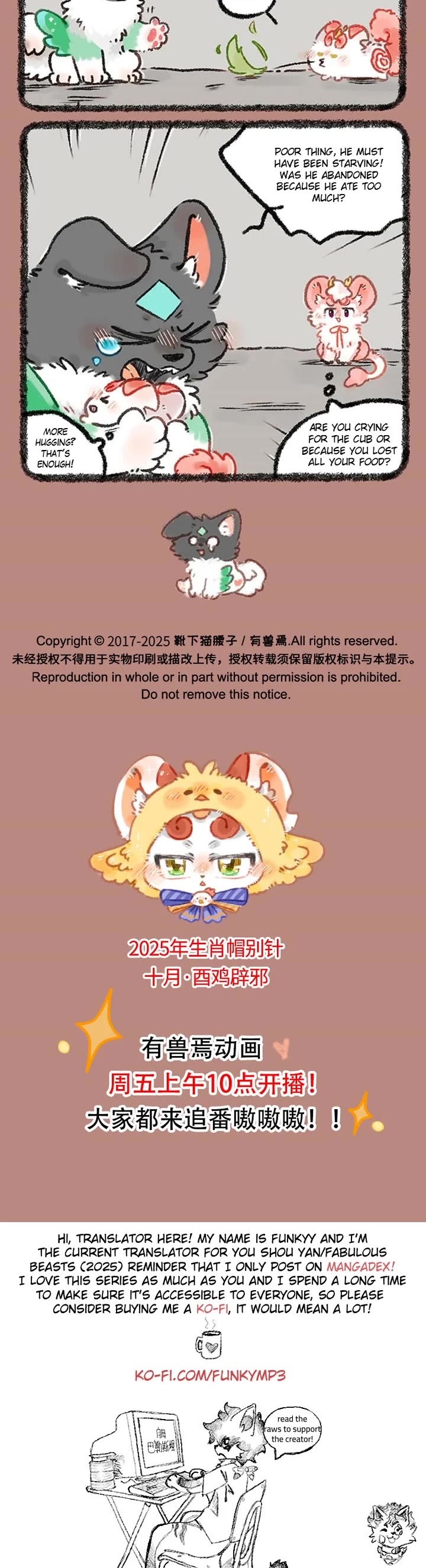 You Shou Yan Chapter 1107 page 3 - Chapter 1107: Little Daddy/Feeding the Cub