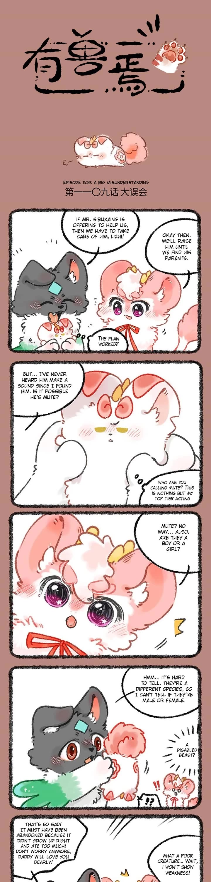 You Shou Yan Chapter 1109 page 1 - Chapter 1109: A Big Misunderstanding/The Soft Hearted Qilin