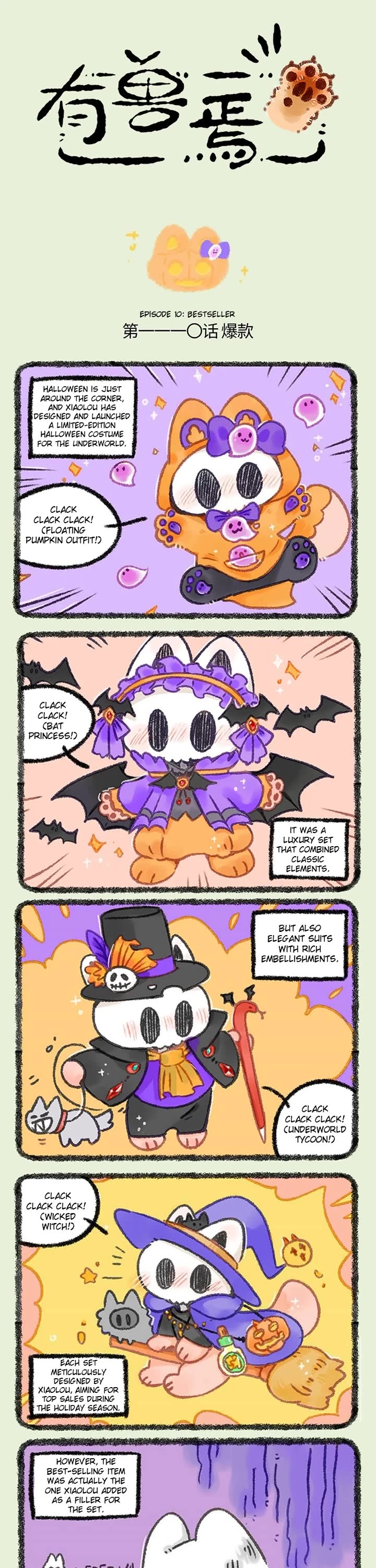 You Shou Yan Chapter 1110 page 1 - Chapter 1110: Bestseller/Encouragement of Love
