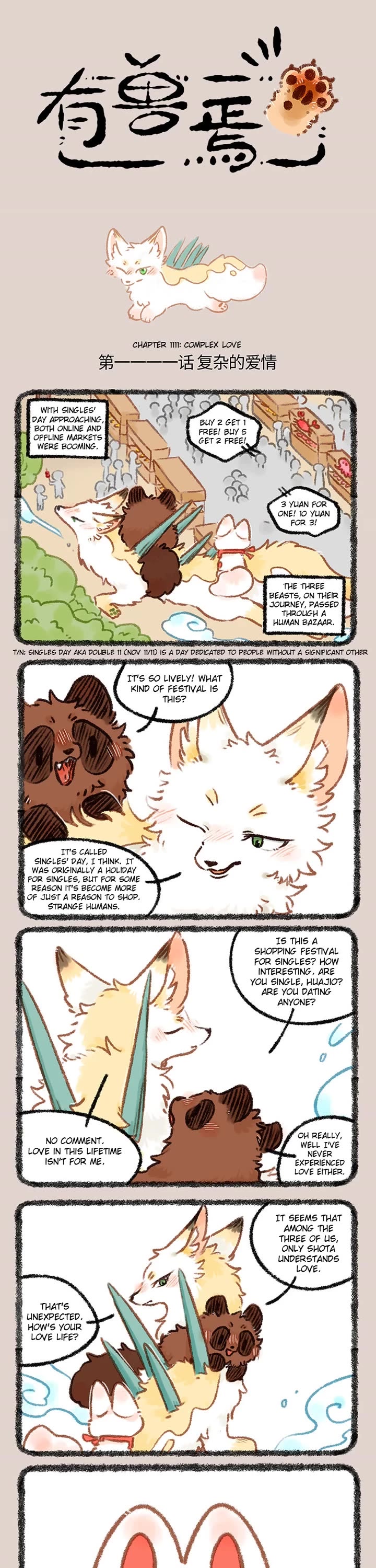 You Shou Yan Chapter 1111 page 1 - Chapter 1111: Complex Love/A Mysterious Love Story