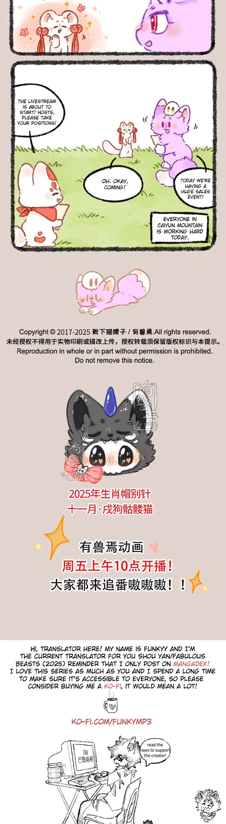 You Shou Yan Chapter 1111 page 3 - Chapter 1111: Complex Love/A Mysterious Love Story
