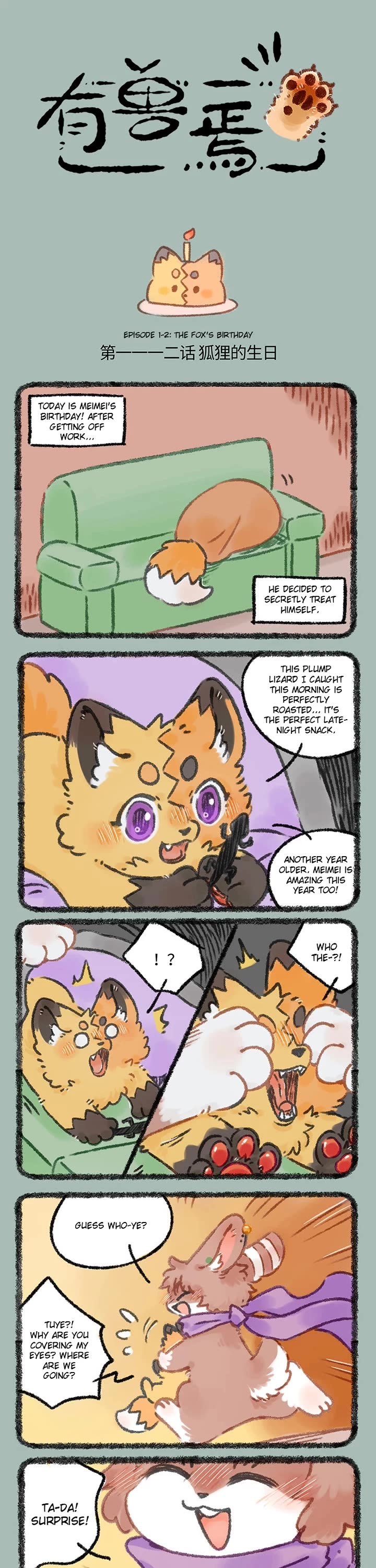 You Shou Yan Chapter 1112 page 1 - Chapter 1112: The Fox's Birthday