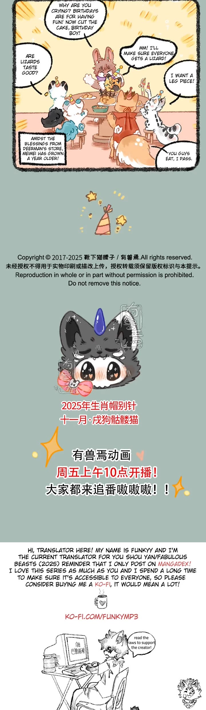 You Shou Yan Chapter 1112 page 3 - Chapter 1112: The Fox's Birthday