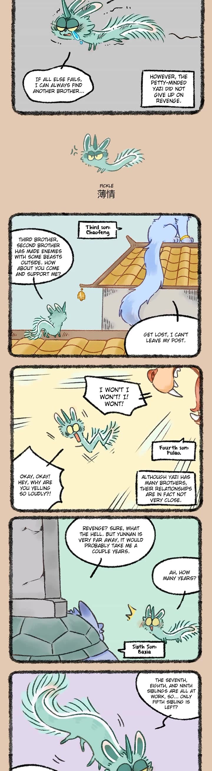 You Shou Yan Chapter 1113 page 2 - Chapter 1113: Brothers/Fickle