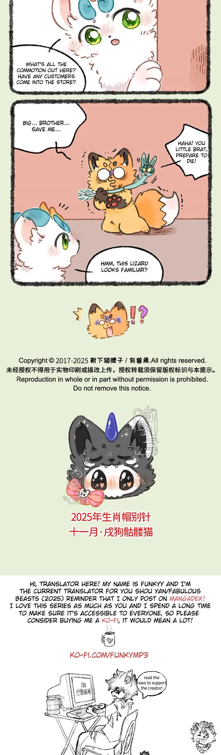 You Shou Yan Chapter 1117 page 3 - Chapter 1117: The Giant Lizard/Off-Field Support