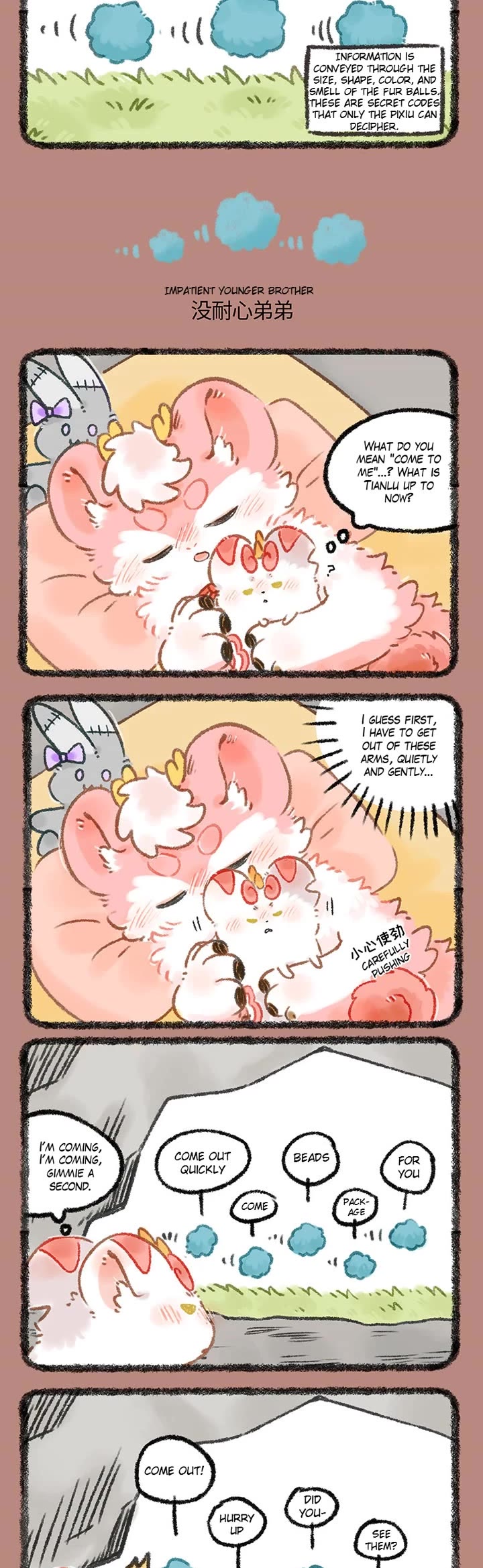 You Shou Yan Chapter 1121 page 2 - Chapter 1121: The Pixiu's Secret Code/Impatient Younger Brother