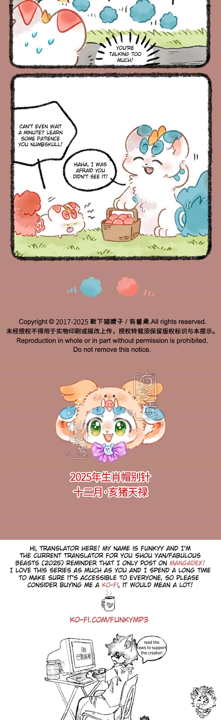 You Shou Yan Chapter 1121 page 3 - Chapter 1121: The Pixiu's Secret Code/Impatient Younger Brother