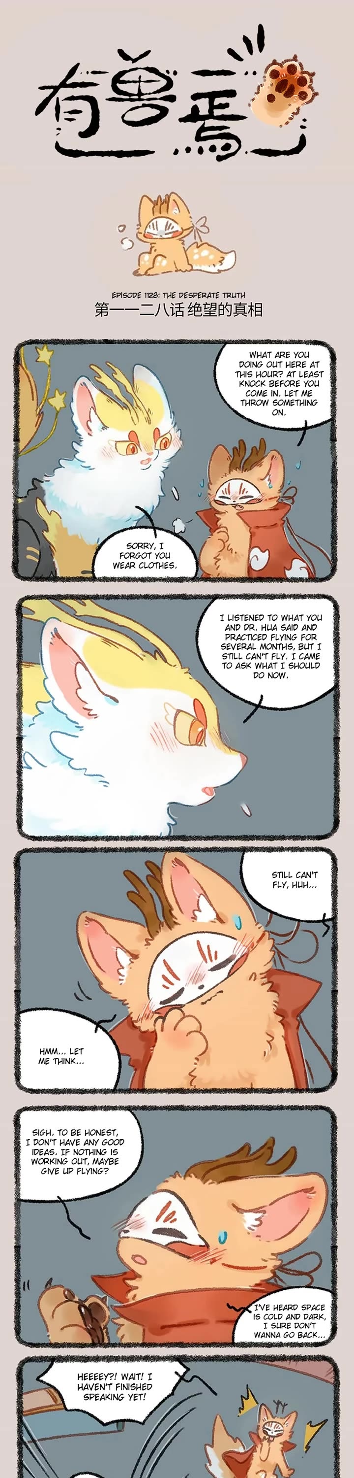 You Shou Yan Chapter 1128 page 1 - Chapter 1128: The Desperate Truth/Devastated