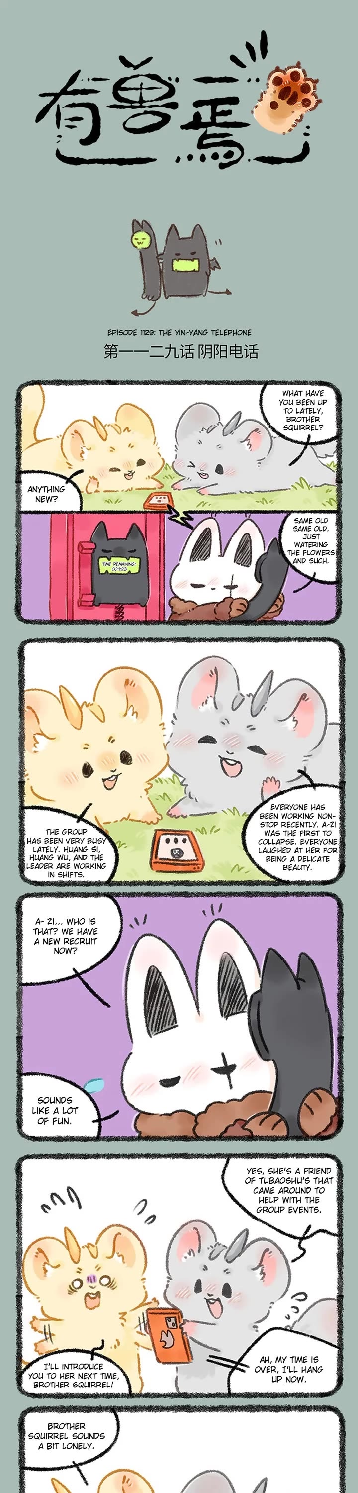 You Shou Yan Chapter 1129 page 1 - Chapter 1129: Yin-Yang Telephone