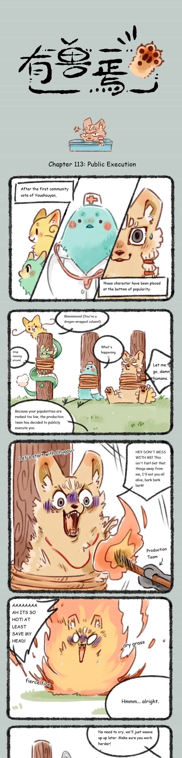 You Shou Yan Chapter 113 page 1 - Chapter 113