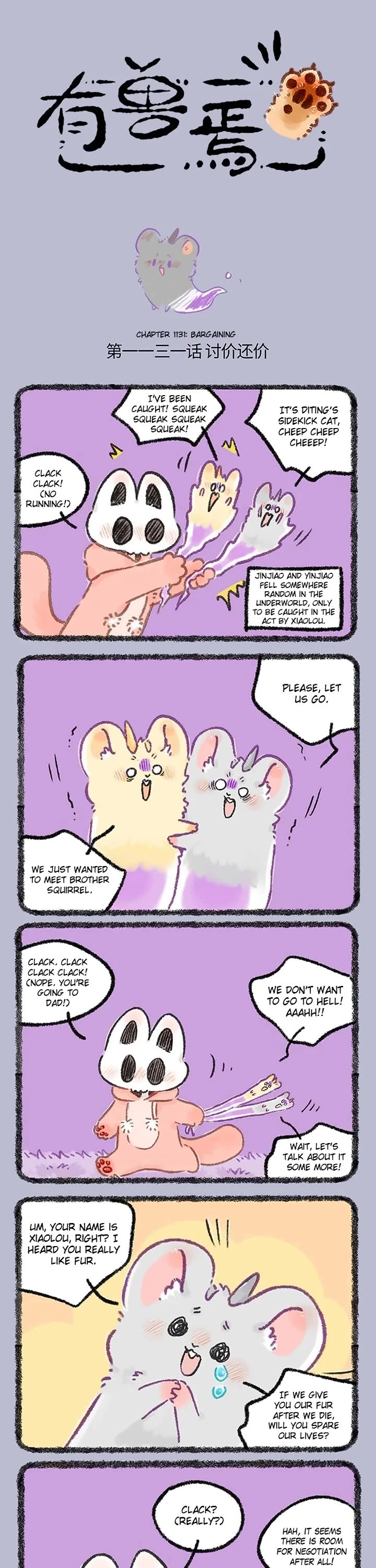 You Shou Yan Chapter 1131 page 1 - Chapter 1131: Bargaining/Tom and Jerry