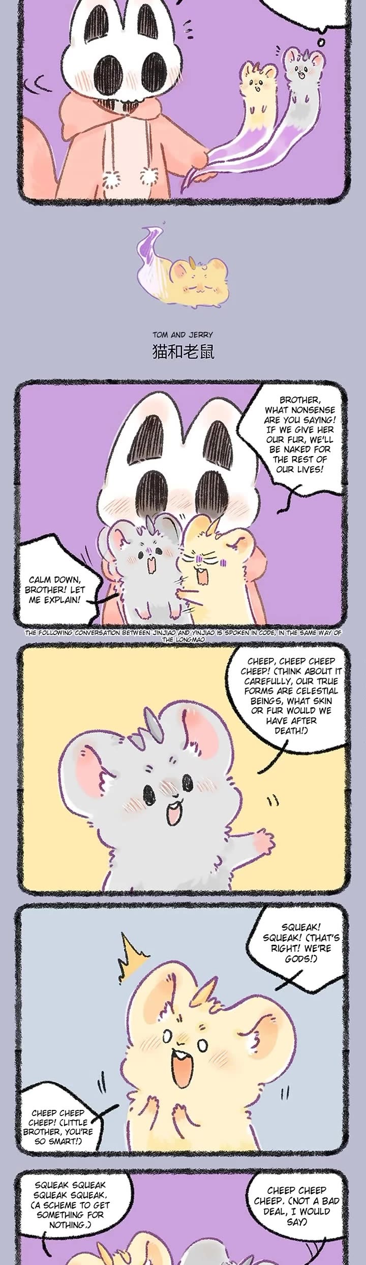 You Shou Yan Chapter 1131 page 2 - Chapter 1131: Bargaining/Tom and Jerry