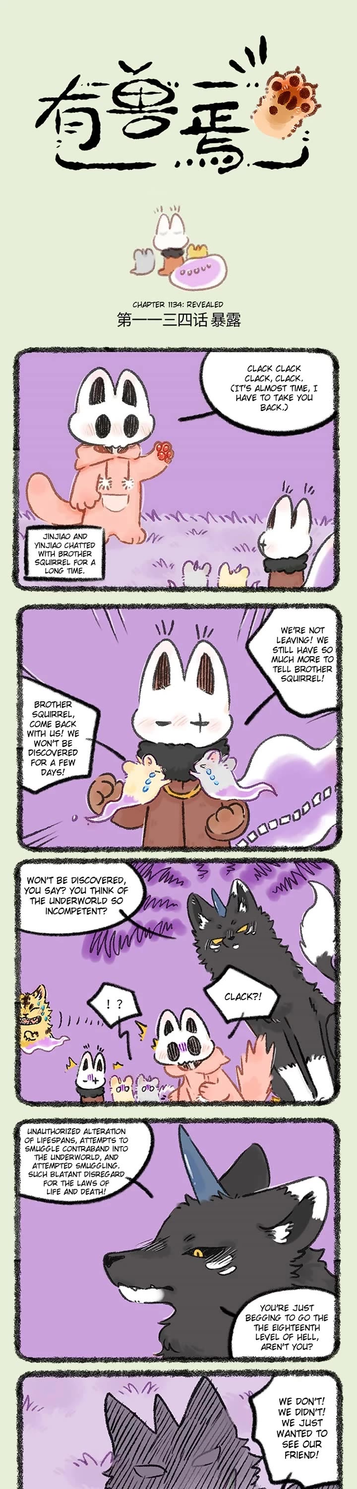 You Shou Yan Chapter 1134 page 1 - Chapter 1134: Revealed/Plead