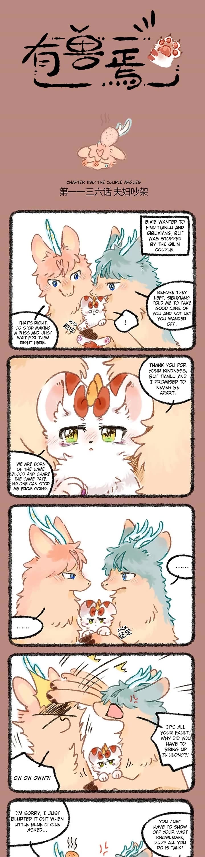 You Shou Yan Chapter 1136 page 1 - Chapter 1136: The Couple Argues/Don't Expose Other People's Shortcomings
