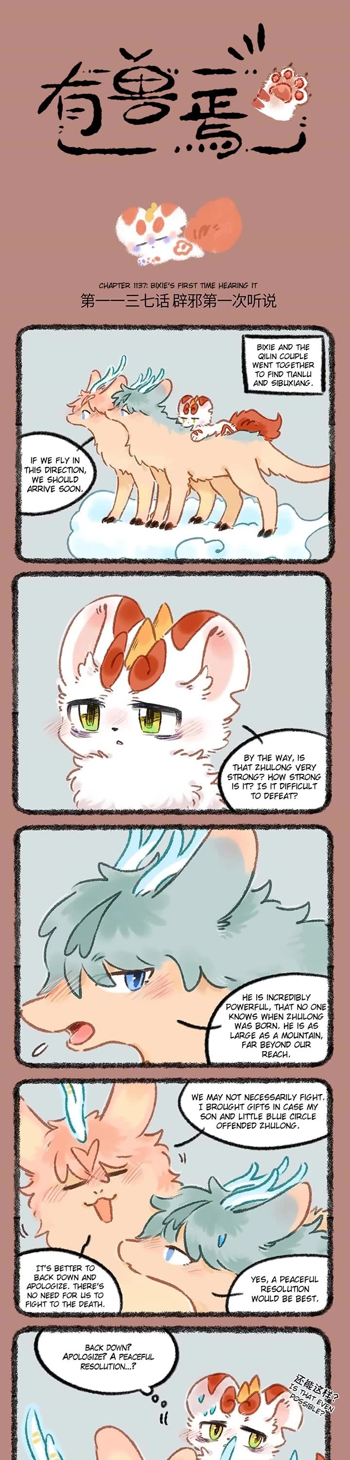 You Shou Yan Chapter 1137 page 1 - Chapter 1137: Bixie's First Time Hearing it/Parents' Approach