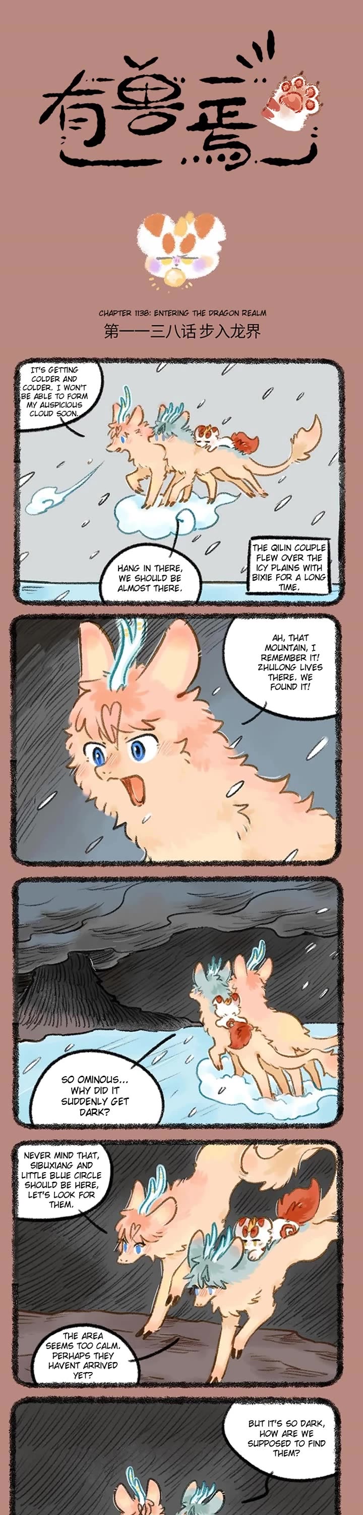 You Shou Yan Chapter 1138 page 1 - Chapter 1138: Entering the Dragon Realm/In the Darkness