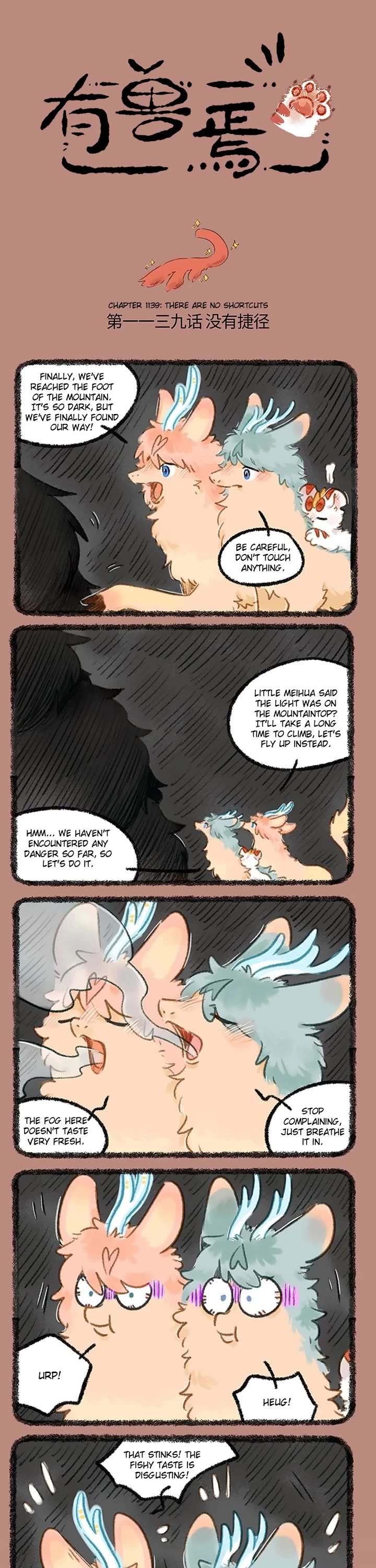 You Shou Yan Chapter 1139 page 1 - Chapter 1139: There are no Shortcuts/Insignificant Clues