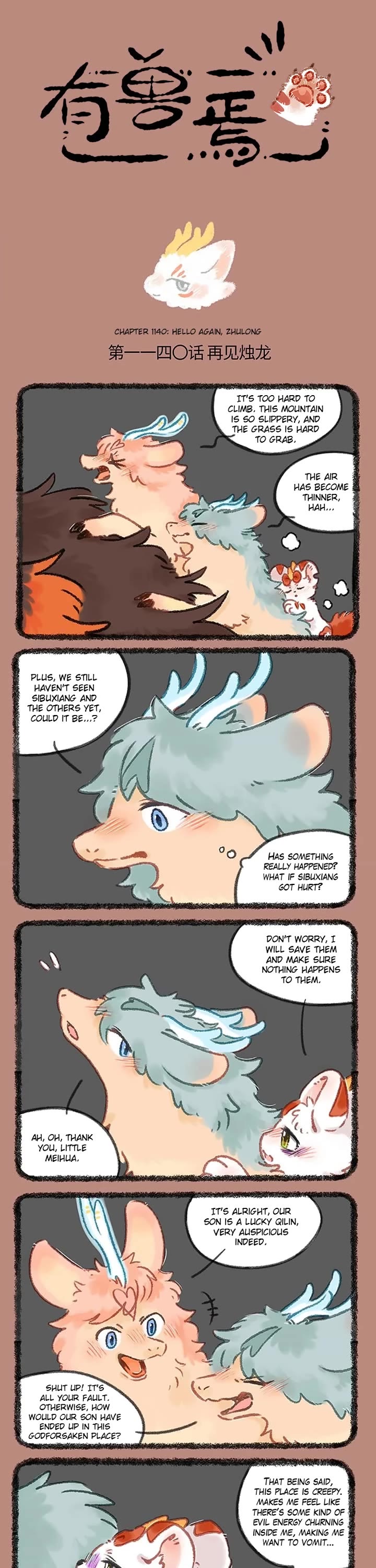 You Shou Yan Chapter 1140 page 1 - Chapter 1140: Hello again, Zhulong