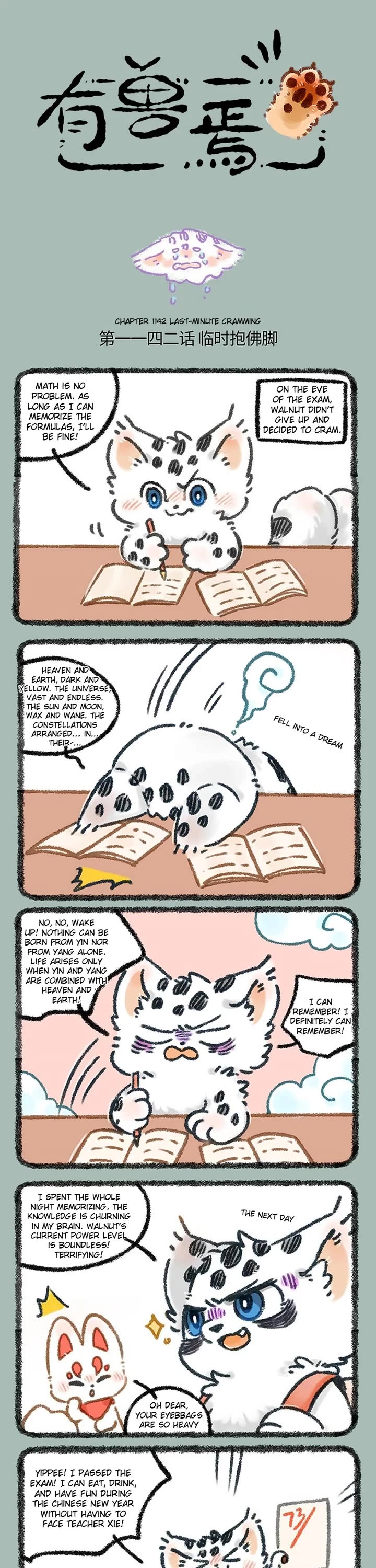 You Shou Yan Chapter 1142 page 1 - Chapter 1142: Last-Minute Cramming/Preview