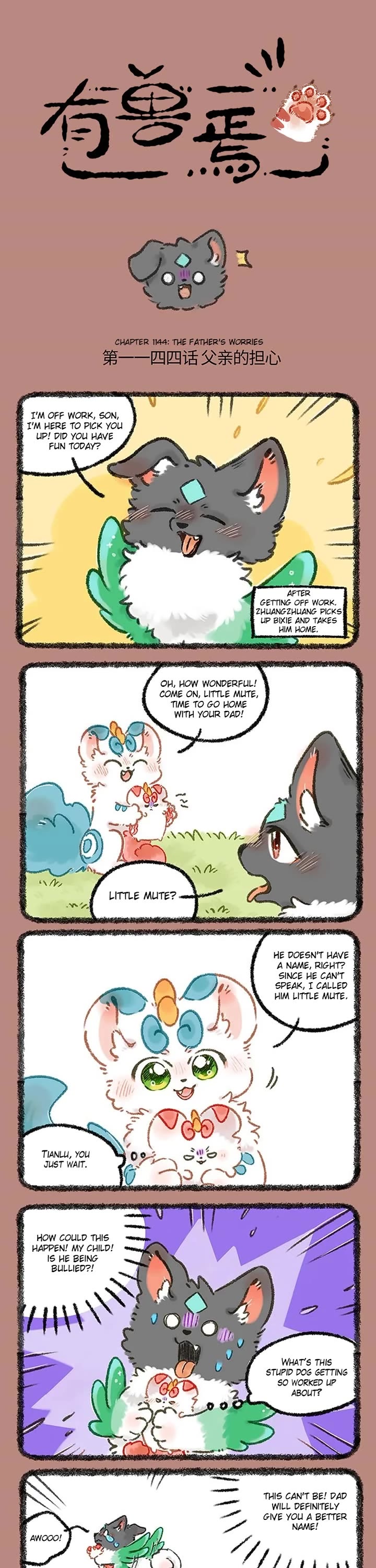 You Shou Yan Chapter 1144 page 1 - Chapter 1144: The Father's Worries/Choosing a Name