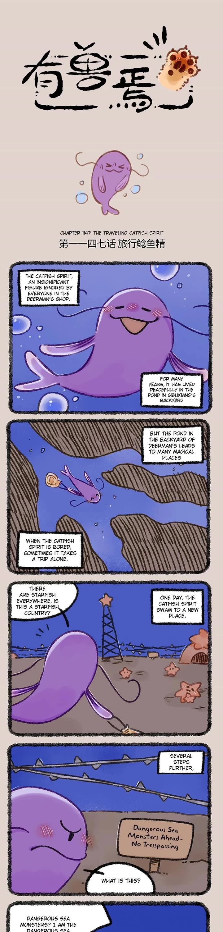 You Shou Yan Chapter 1147 page 1 - Chapter 1147: The Traveling Catfish Spirit/Within the Forbidden Area
