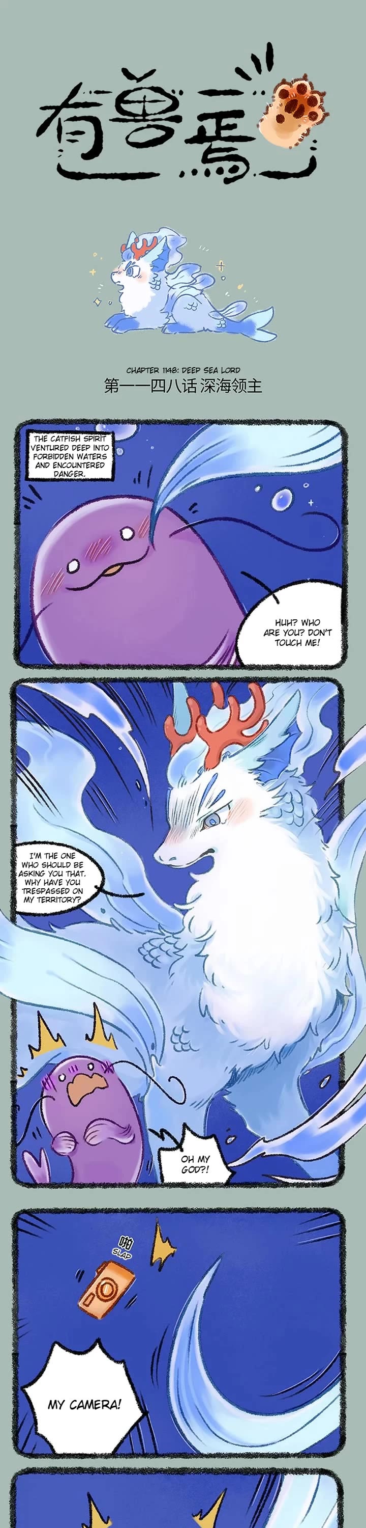 You Shou Yan Chapter 1148 page 1 - Chapter 1148: Deep Sea Lord/Water Qilin