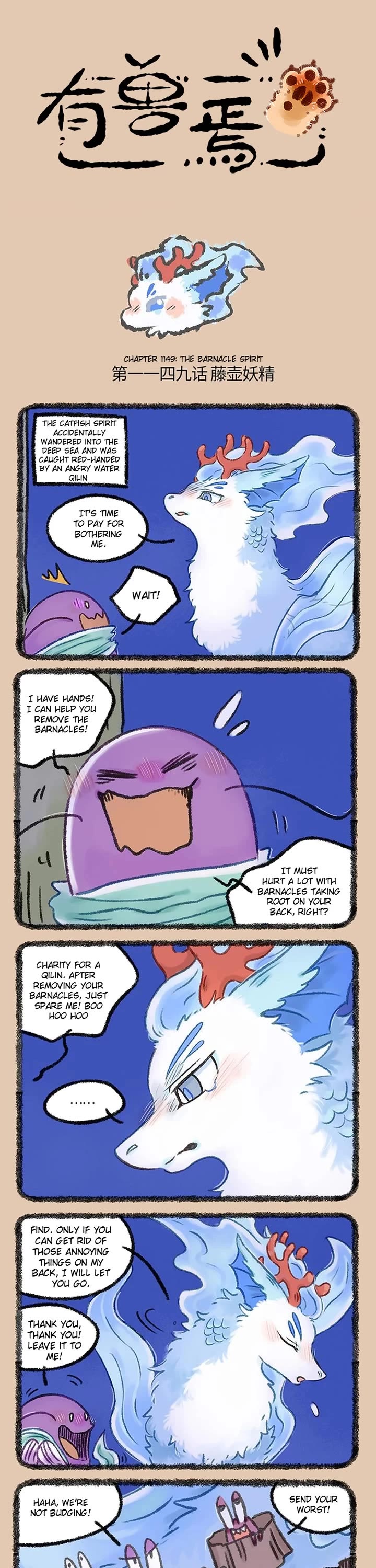 You Shou Yan Chapter 1149 page 1 - Chapter 1149: The Barnacle Spirits