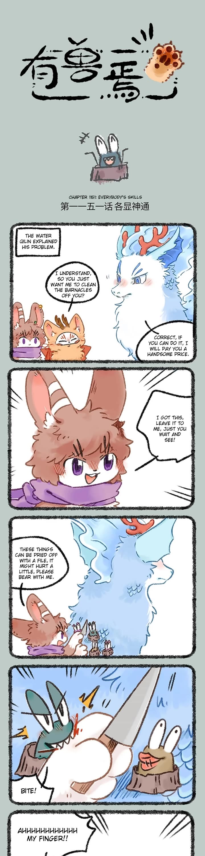 You Shou Yan Chapter 1151 page 1 - Chapter 1151: Everyone's Skills