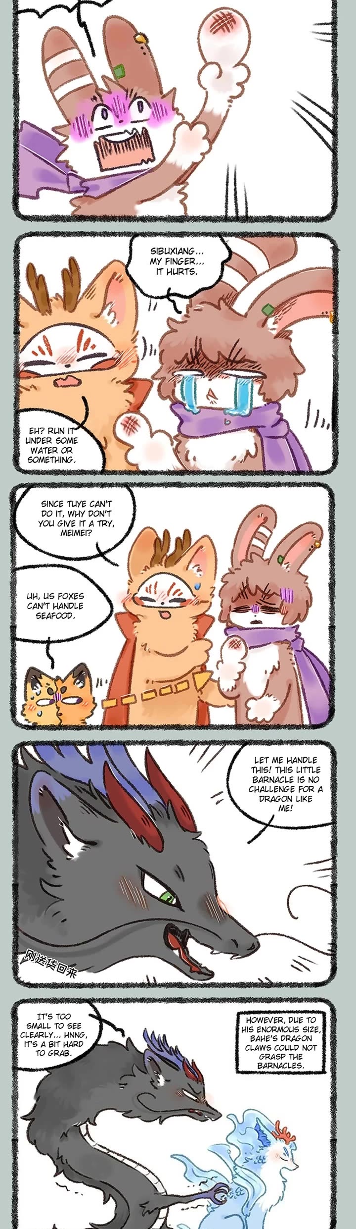 You Shou Yan Chapter 1151 page 2 - Chapter 1151: Everyone's Skills