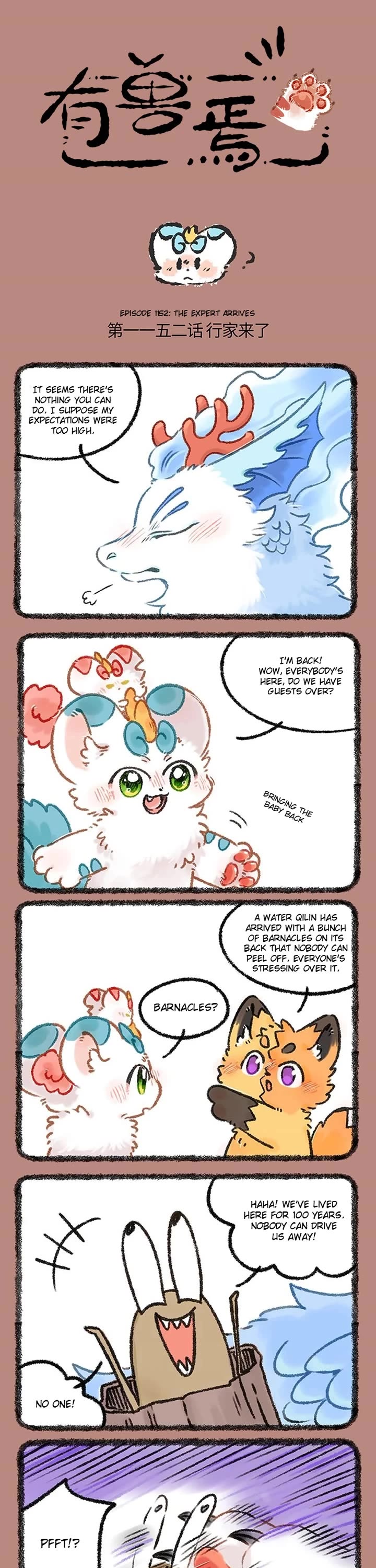You Shou Yan Chapter 1152 page 1 - Chapter 1152: The Expert Arrives