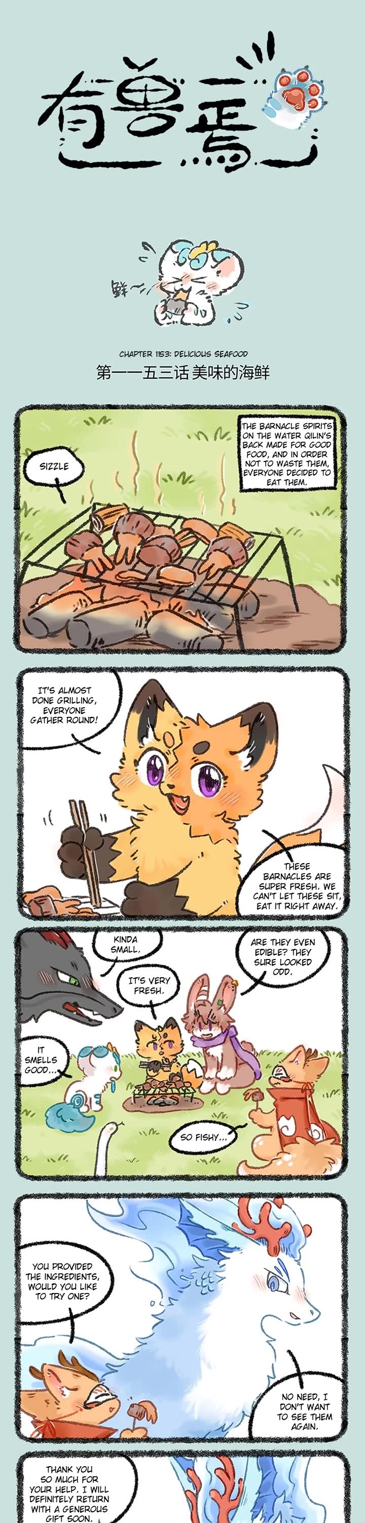 You Shou Yan Chapter 1153 page 1 - Chapter 1153: Delicious Seafood/Qilin's Generous Gift