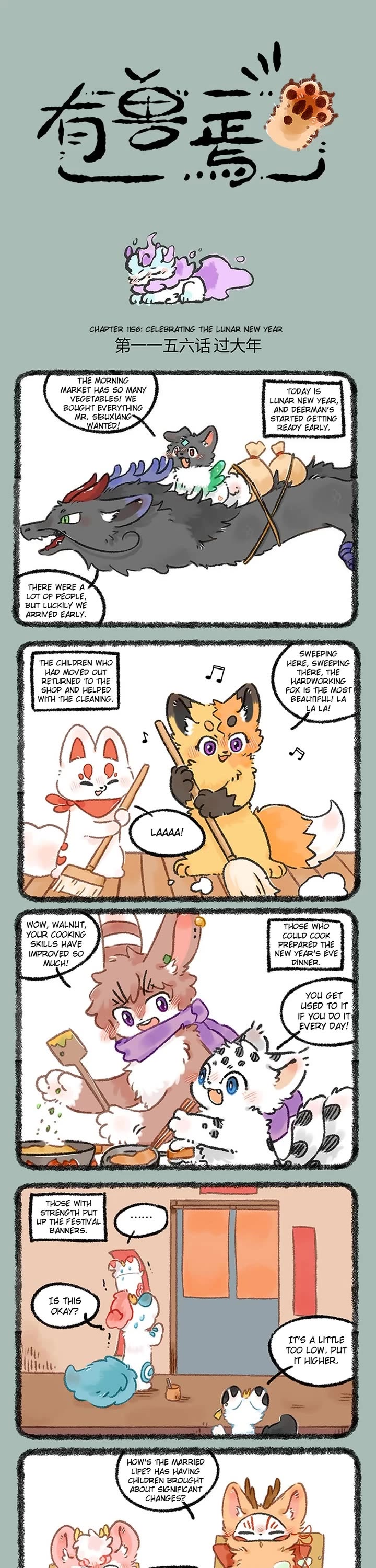 You Shou Yan Chapter 1156 page 1 - Chapter 1156: Celebrating the Lunar New Year/Getting Better and Better