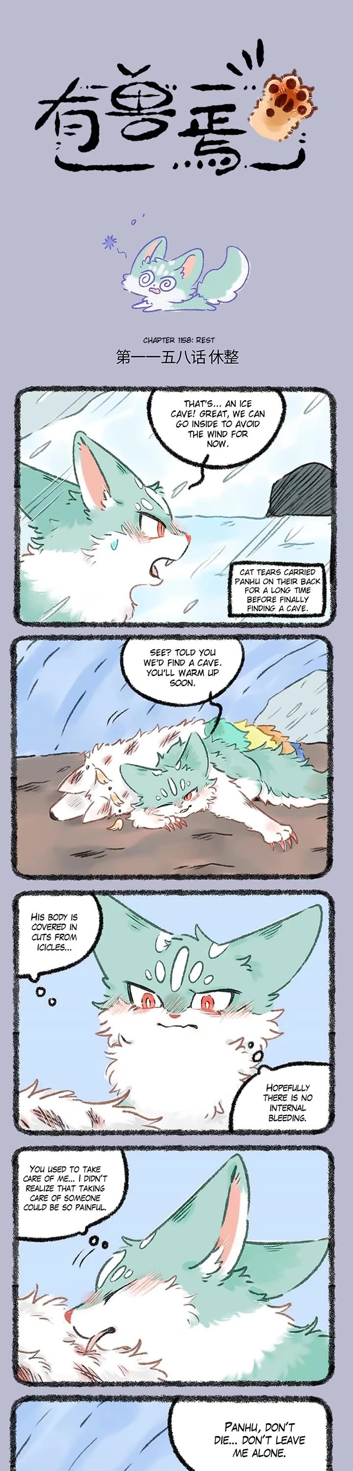 You Shou Yan Chapter 1158 page 1 - Chapter 1158: Rest/Cat's Efforts