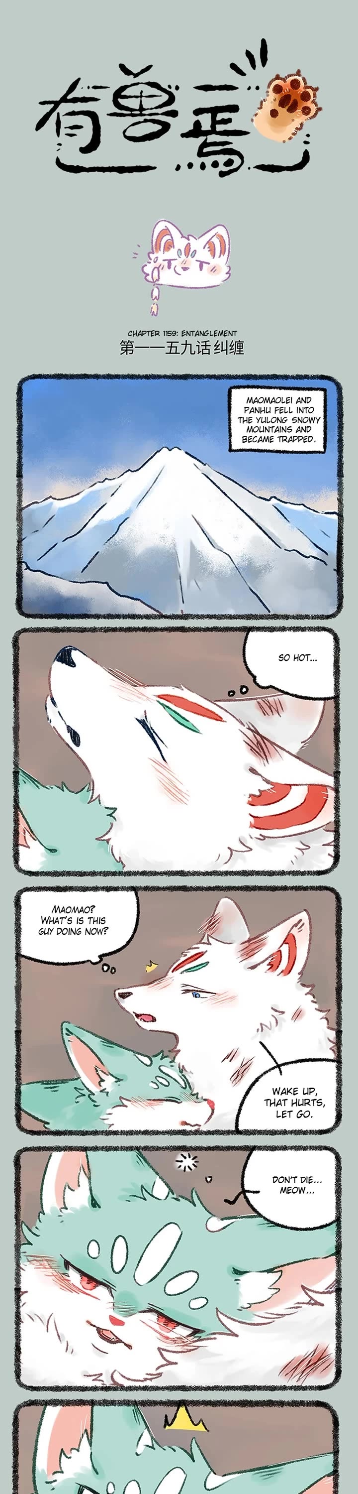 You Shou Yan Chapter 1159 page 1 - Chapter 1159: Entanglement