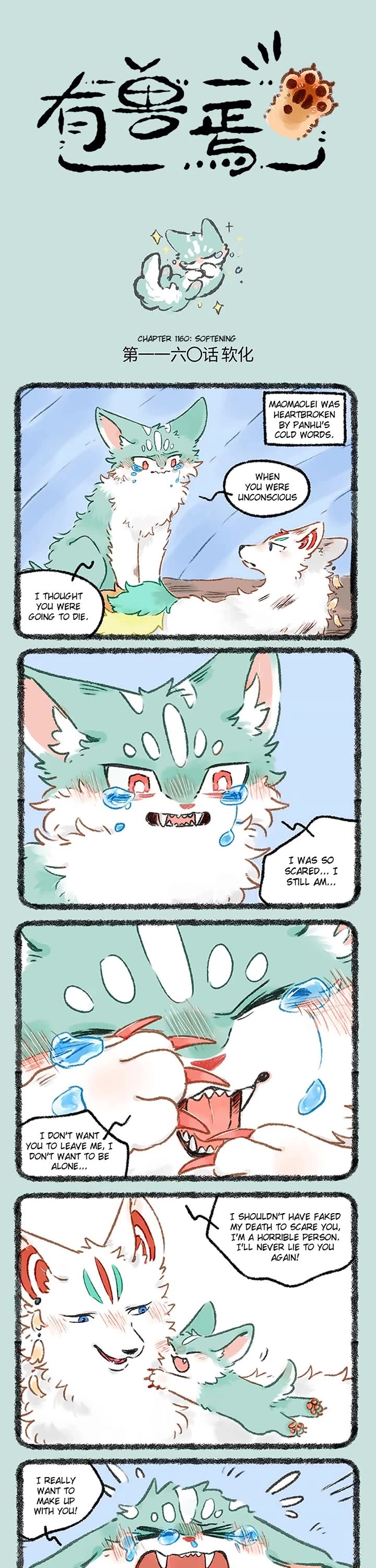 You Shou Yan Chapter 1160 page 1 - Chapter 1160: Softening