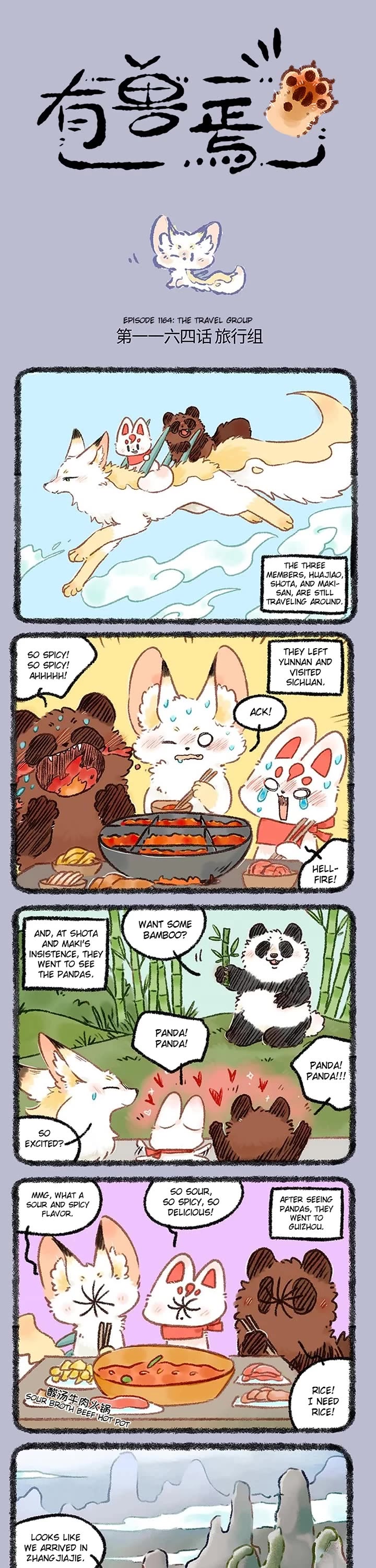 You Shou Yan Chapter 1164 page 1 - Chapter 1164: The Travel Group/The Meaning of Travel