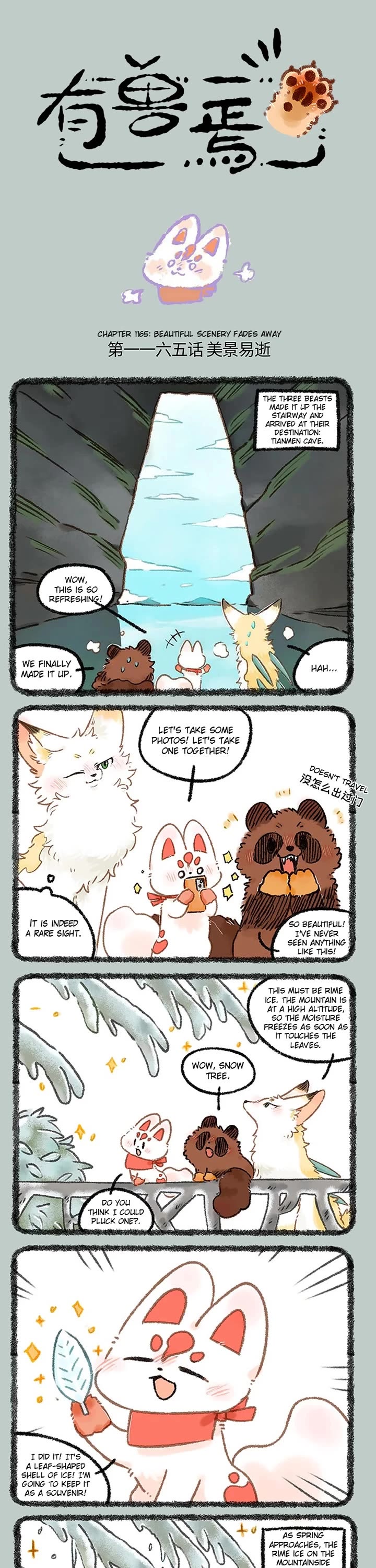 You Shou Yan Chapter 1165 page 1 - Chapter 1165: Beautiful Scenery Fades Away/Deep in the Mountains